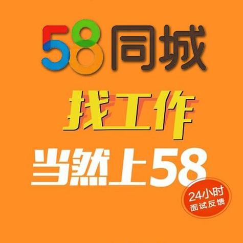 长沙58同城招聘,哪些岗位急招?-图3 长沙58同城招聘,哪些岗位急招?-图3