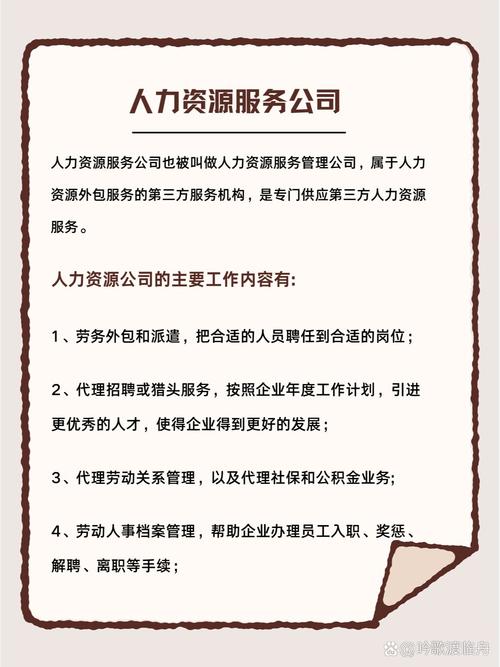 人力资源公司究竟是销售还是专业服务？-图3