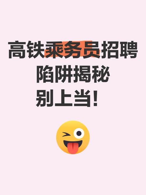 南京高铁招聘何时开始?-图2 南京高铁招聘何时开始?-图2