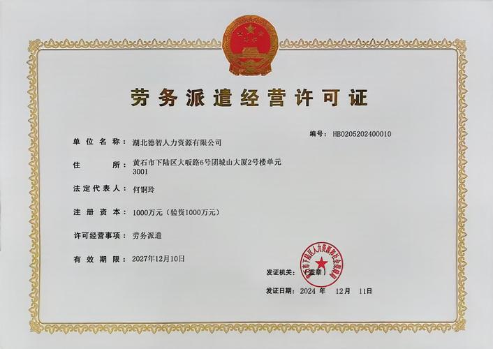 武进人力资源有限公司待遇怎么样?-图1 武进人力资源有限公司待遇怎么样?-图1