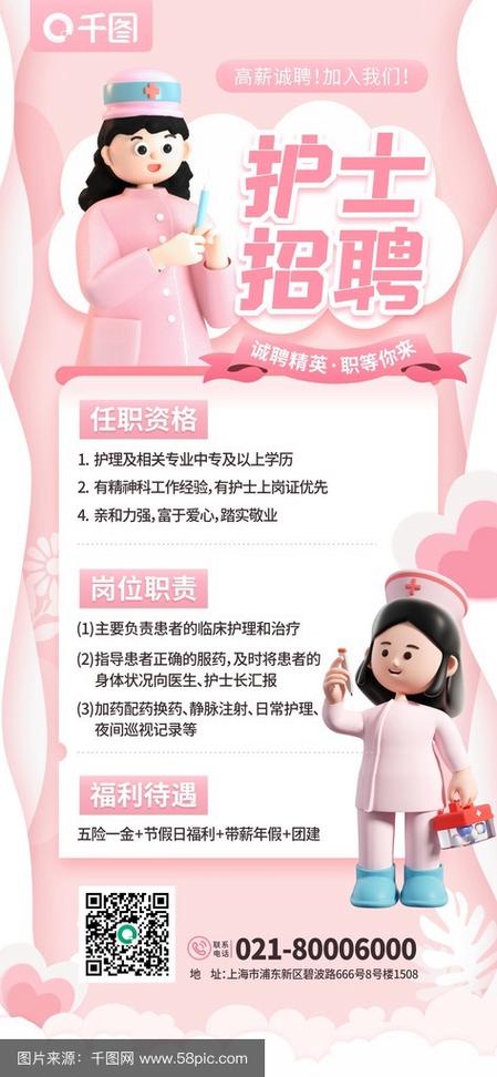 采血护士招聘有何具体要求?-图2 采血护士招聘有何具体要求?-图2