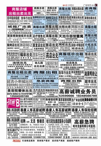 报社招聘记者,需要具备哪些能力?-图1 报社招聘记者,需要具备哪些能力?-图1