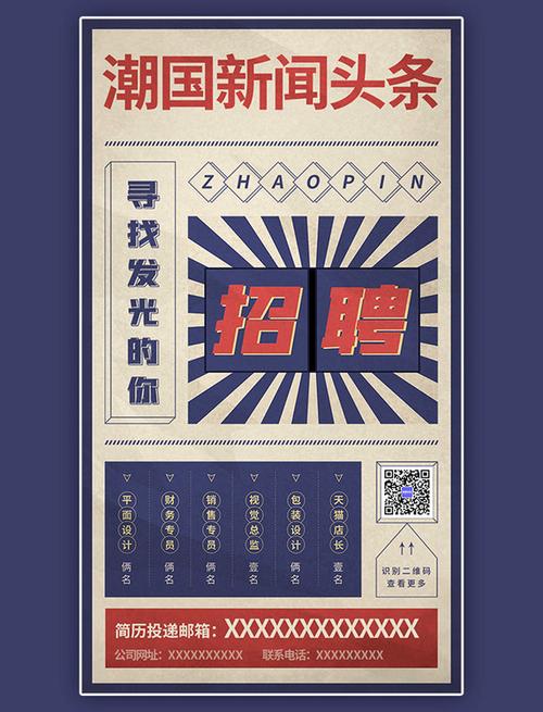 报社招聘记者,需要具备哪些能力?-图2 报社招聘记者,需要具备哪些能力?-图2