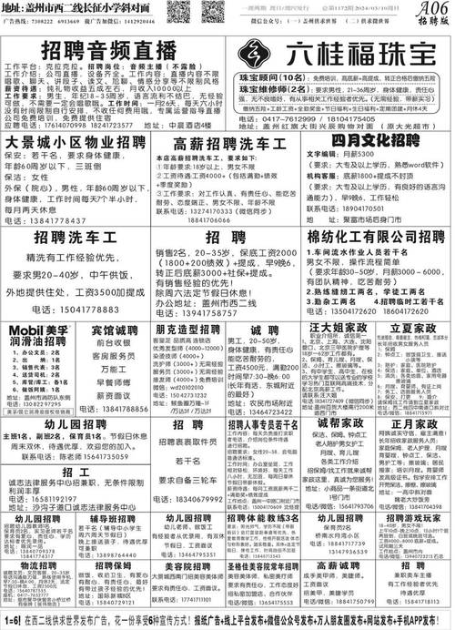 报社招聘记者,需要具备哪些能力?-图3 报社招聘记者,需要具备哪些能力?-图3