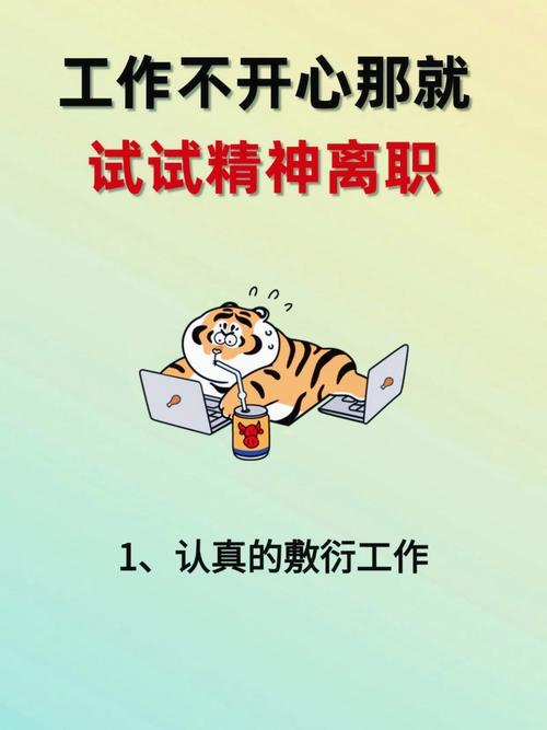 岗位为何频繁换人？-图1