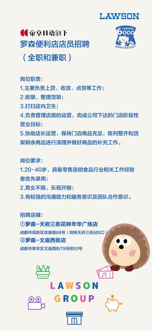 麦德龙现在招什么岗位？要求多少薪资？-图3