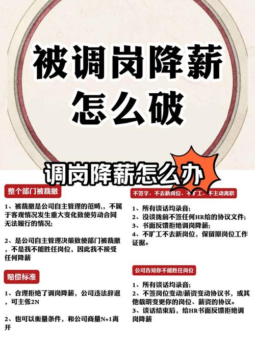 公司说你不胜任工作降薪-图1