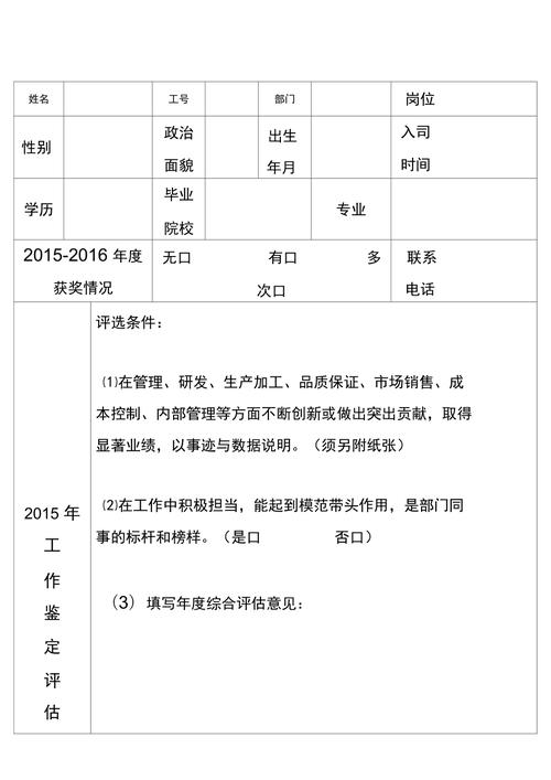 人才推荐奖励标准是什么？-图2