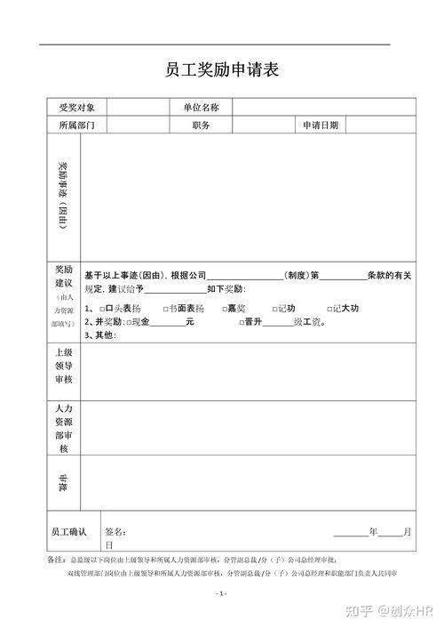人才推荐奖励标准是什么？-图3