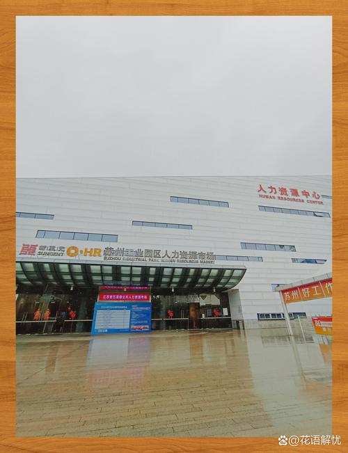 苏州人力资源公司50强，评选标准是什么？-图3