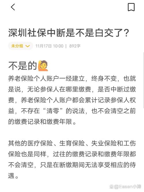 公司为何给三期员工断交社保？-图1