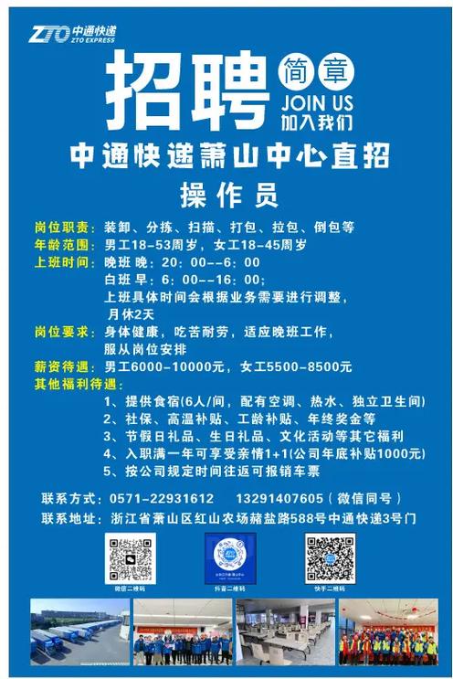 萧山哪里能找到靠谱的工作招聘?-图1 萧山哪里能找到靠谱的工作招聘?-图1
