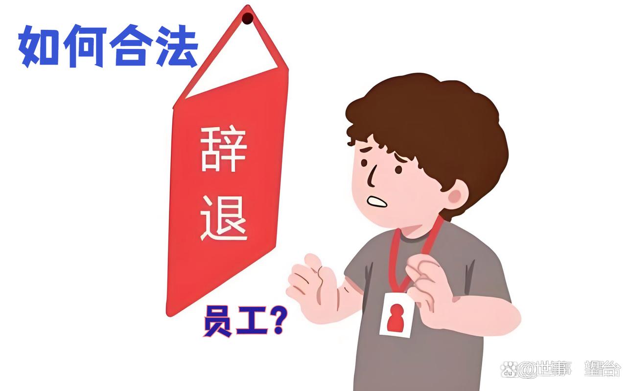 公司辞退为何工资只发一半？-图2