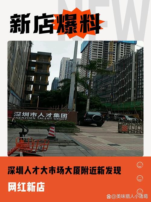 深圳人力资源公司地址怎么找？-图2