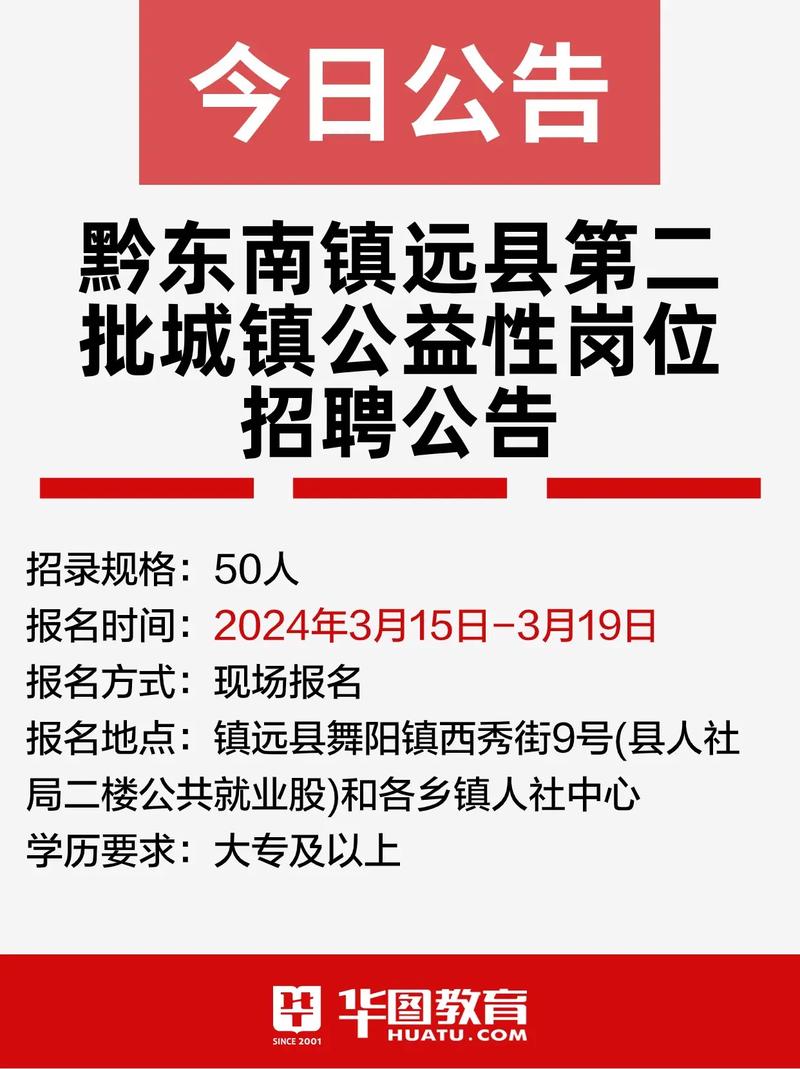 凯里医院招聘，具体岗位有哪些要求？-图2