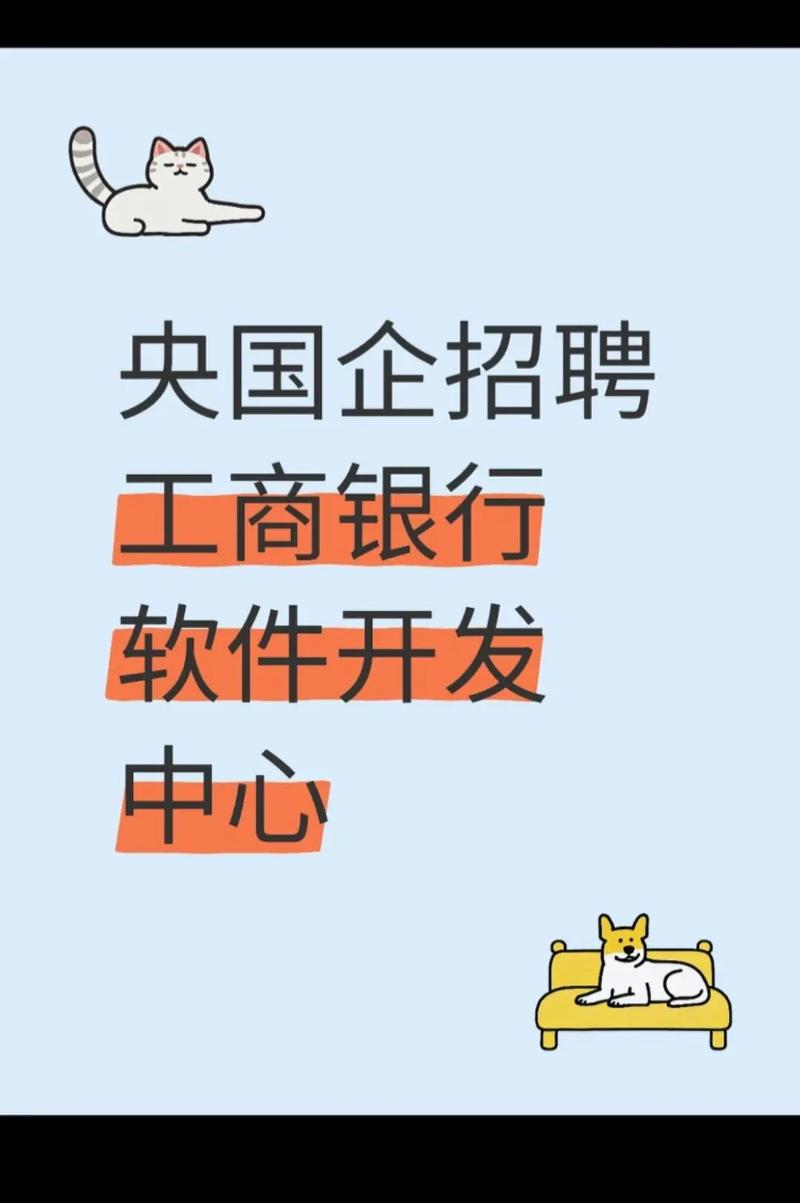 中国软件招聘现状如何？-图3