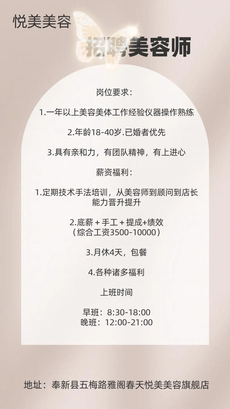奉新信息网招聘,具体岗位和要求是什么?-图1 奉新信息网招聘,具体岗位和要求是什么?-图1