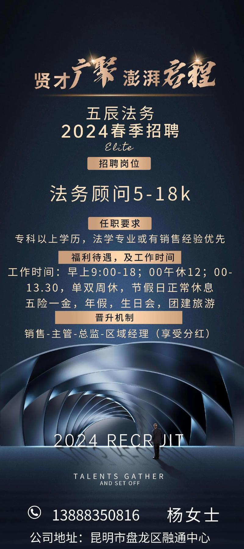 深圳法务招聘,要求有哪些?-图2 深圳法务招聘,要求有哪些?-图2