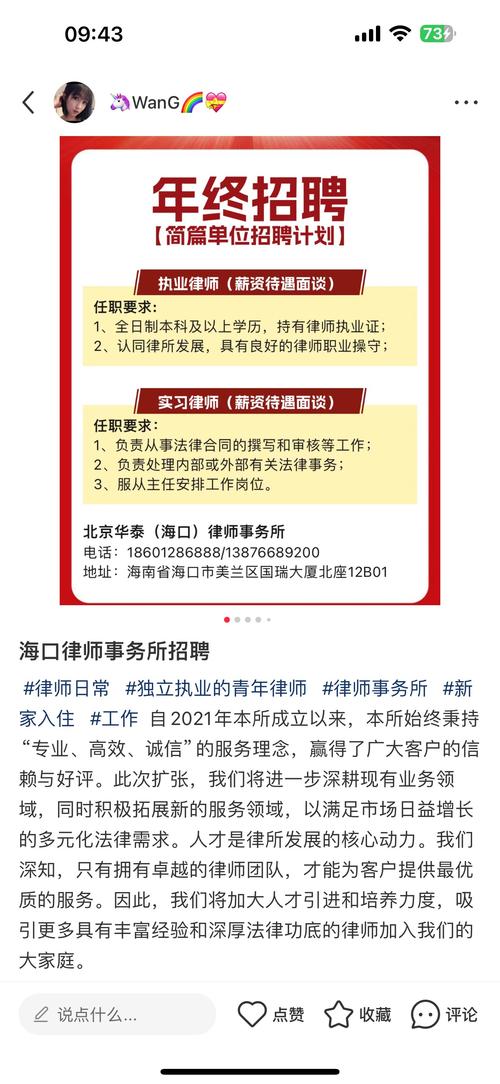 深圳法务招聘,要求有哪些?-图3 深圳法务招聘,要求有哪些?-图3