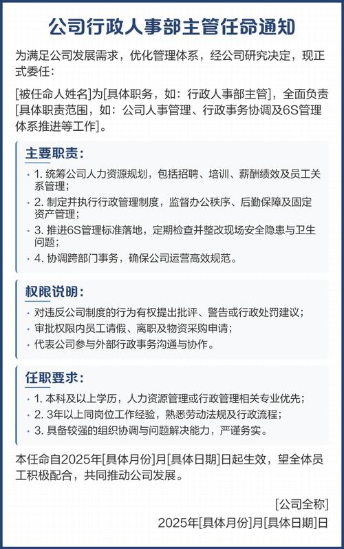 人事主管能代表公司吗?-图1 人事主管能代表公司吗?-图1