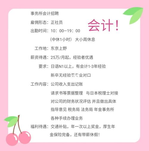 会计岗位招聘信息有哪些核心要求?-图3 会计岗位招聘信息有哪些核心要求?-图3