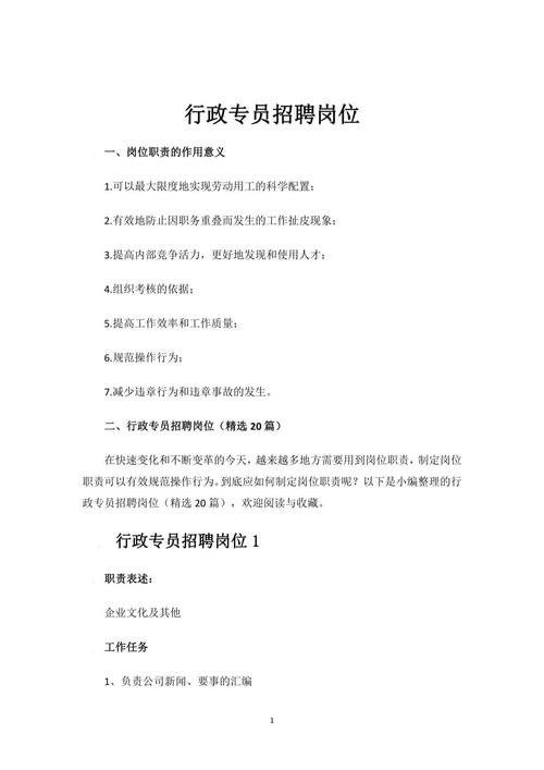 一家公司需要配备多少名招聘专员?-图2 一家公司需要配备多少名招聘专员?-图2