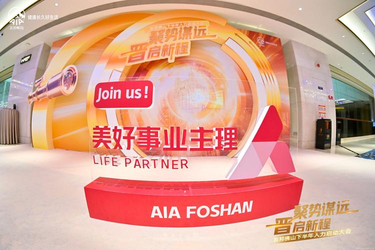 友邦保险招聘，有哪些岗位在招？-图2