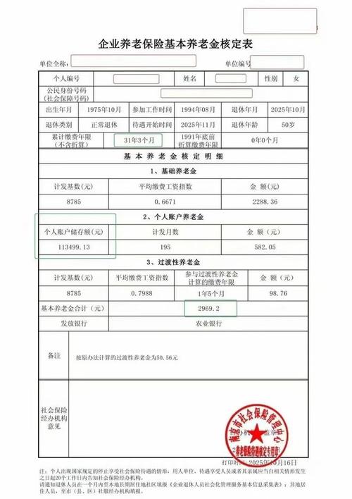 公司社保账户有管理费吗-图2