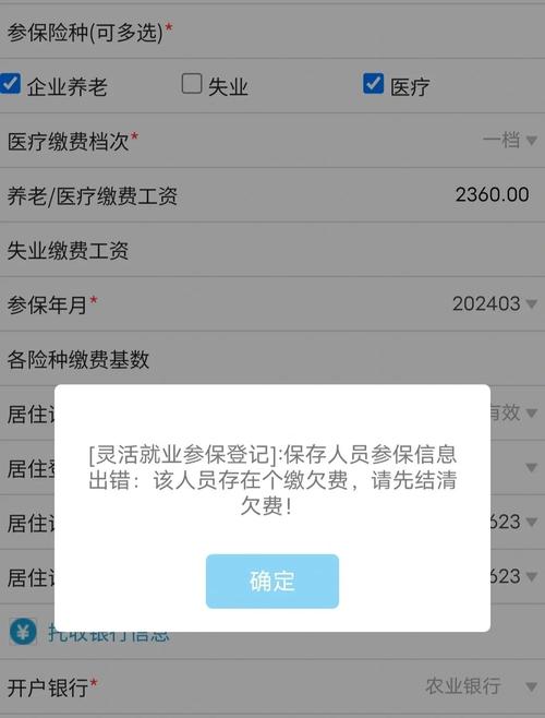 公司社保账户有管理费吗-图3