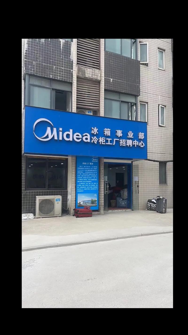 合肥美的招聘有哪些岗位？-图1