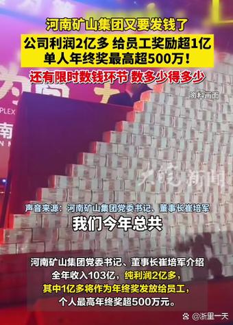 电商公司年终奖分红金额多少?-图2 电商公司年终奖分红金额多少?-图2