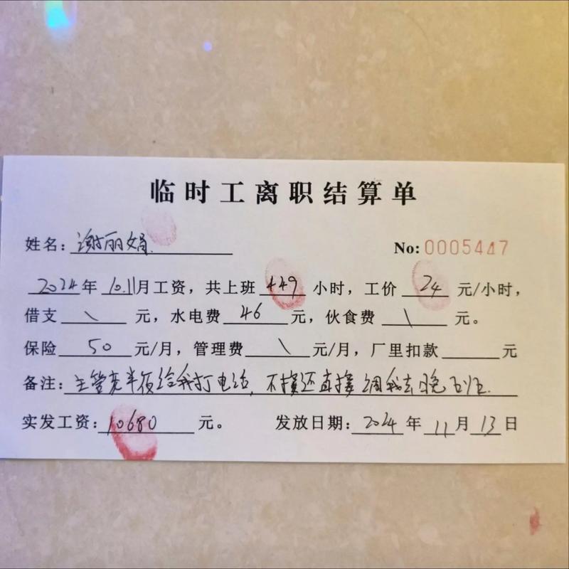 工资条能代替劳动合同吗?-图1 工资条能代替劳动合同吗?-图1