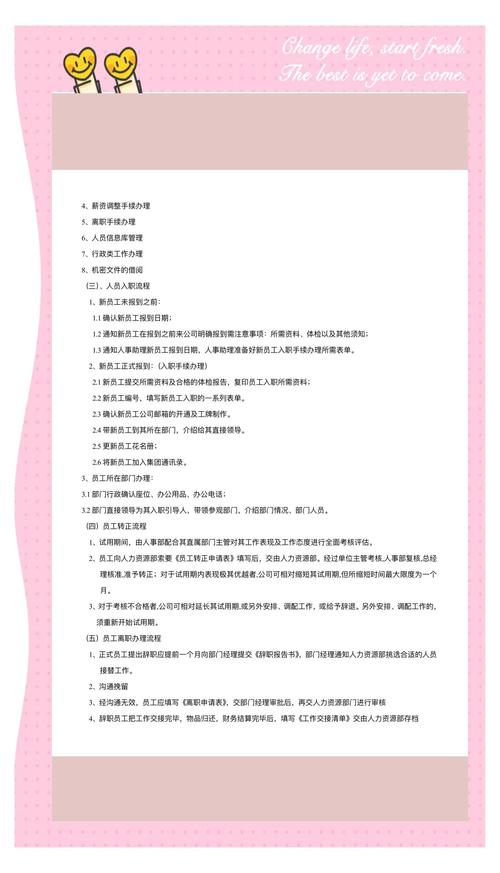 入职为何必须到人力资源部门？-图2