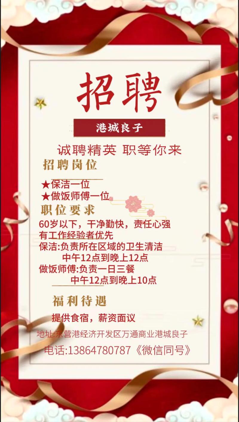 常熟保洁招聘,薪资待遇怎么样?-图2 常熟保洁招聘,薪资待遇怎么样?-图2