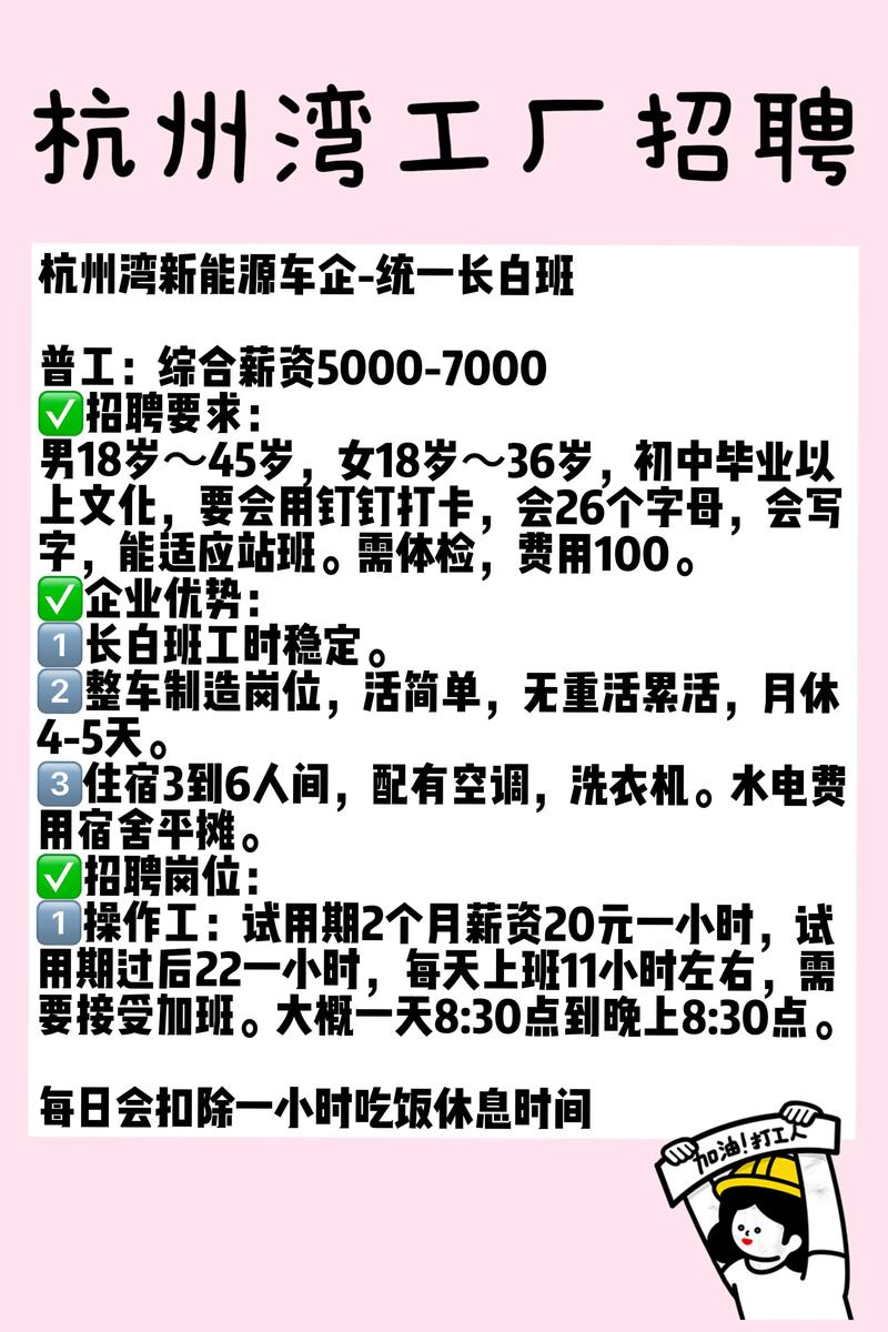 杭州普工招聘信息有哪些最新岗位？-图1