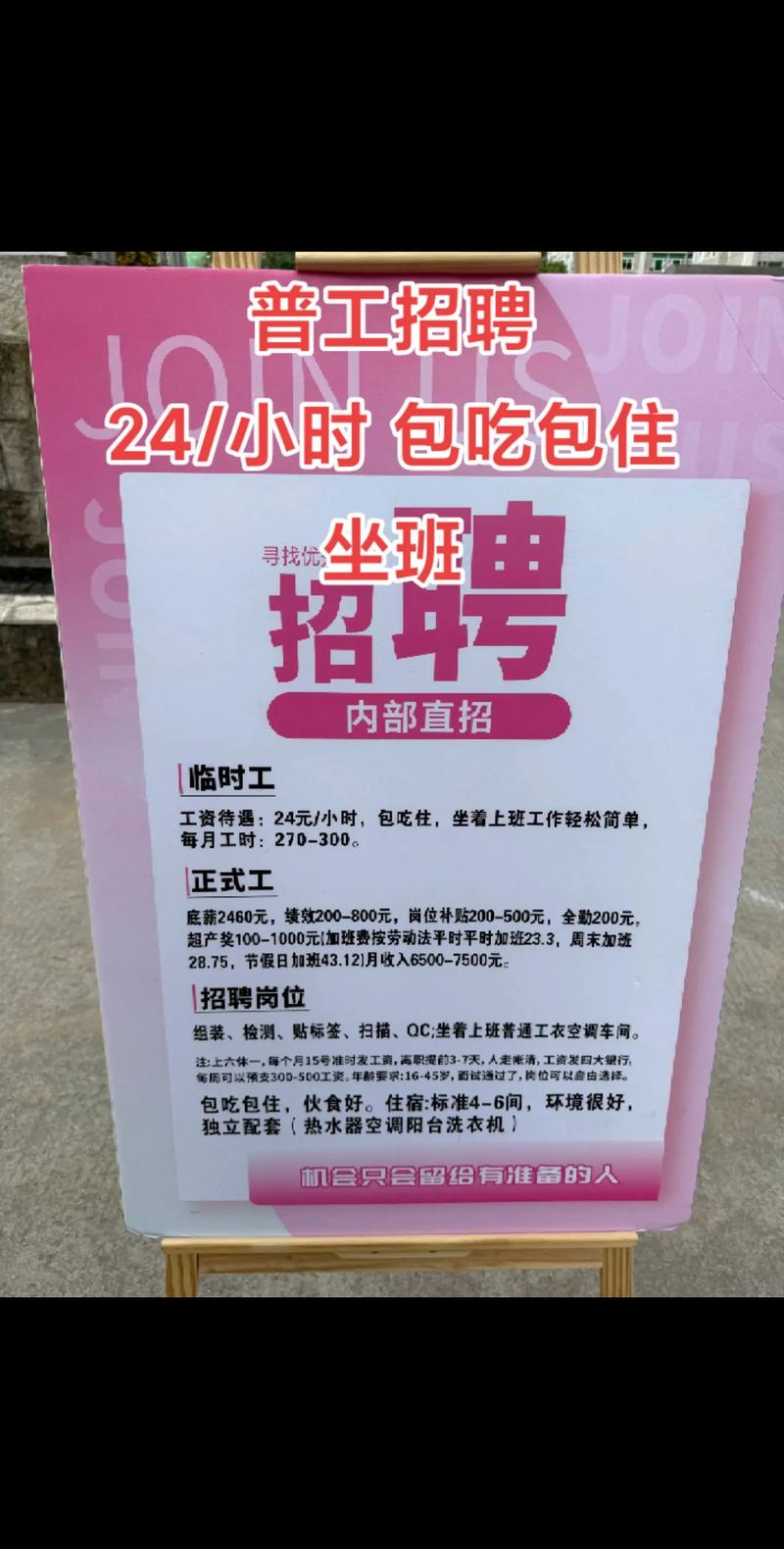 杭州普工招聘信息有哪些最新岗位？-图3