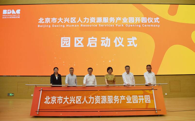 北京人力资源集团公司是做什么的?-图3 北京人力资源集团公司是做什么的?-图3