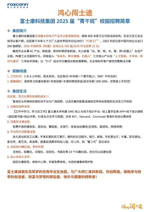 廊坊富士康招聘怎么样？待遇如何？-图2