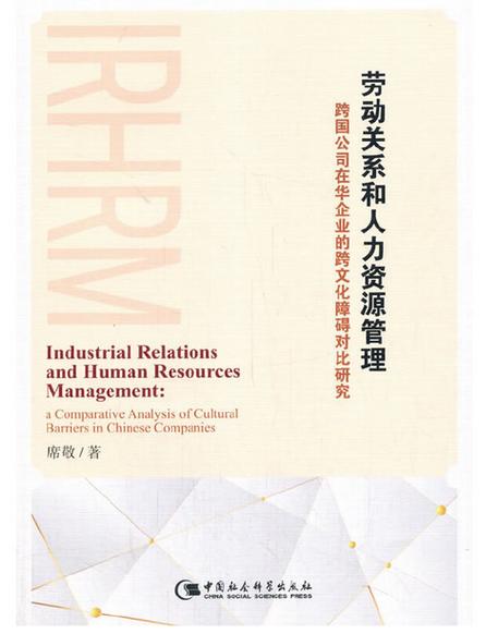 跨国公司人力资源如何跨文化管理?-图1 跨国公司人力资源如何跨文化管理?-图1