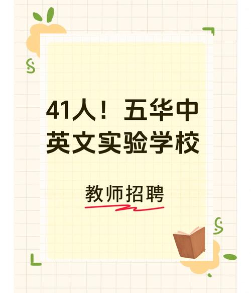 五华教师招聘何时开始？报名条件是什么？-图2