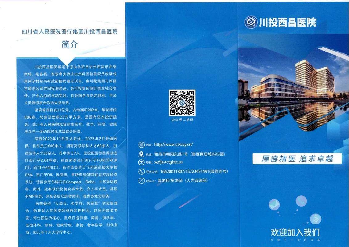 川投集团招聘，具体岗位和要求是什么？-图1