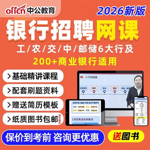 农行招聘考试考什么？-图1