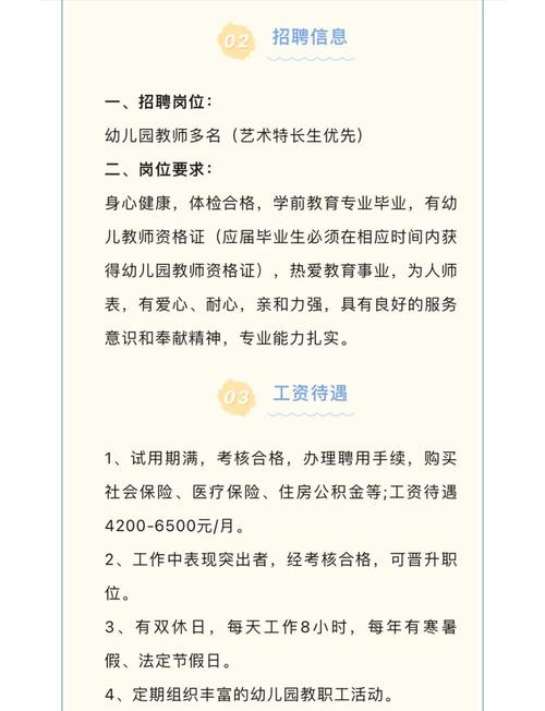 天津幼师招聘何时开始？-图3