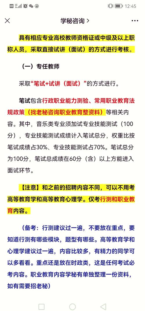 景德镇教师招聘何时开始报名？-图3