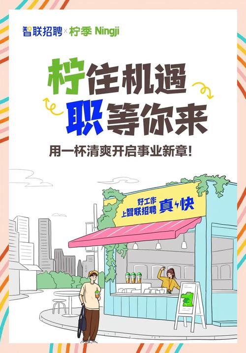 南京智联招聘有何新动向？-图2