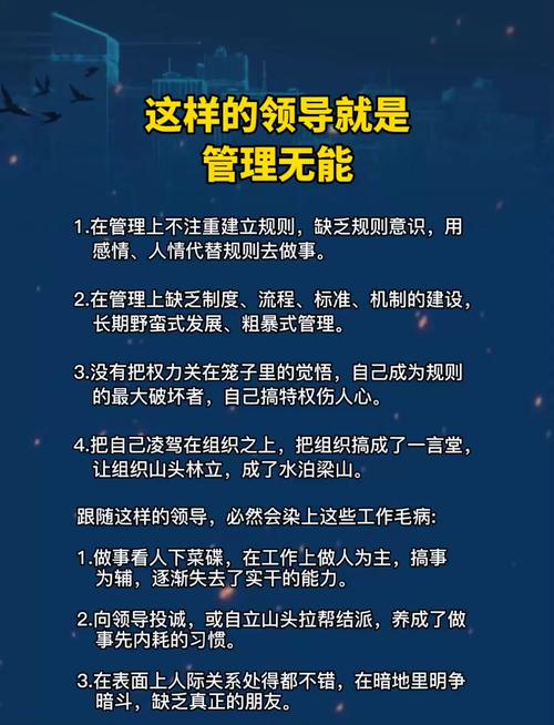 领导为何总不按公司规章制度办事？-图2