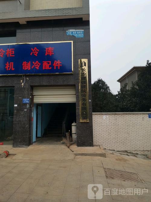 湖南长沙市劳务有限公司靠谱吗？-图1