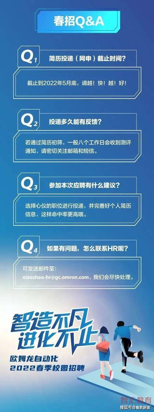 欧姆龙招聘什么岗位?要求有哪些?-图2 欧姆龙招聘什么岗位?要求有哪些?-图2