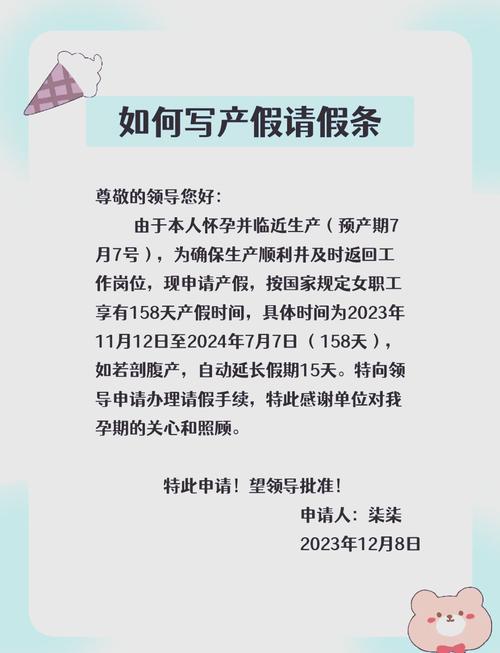 怀孕期间公司要求请事假合法吗?-图2 怀孕期间公司要求请事假合法吗?-图2