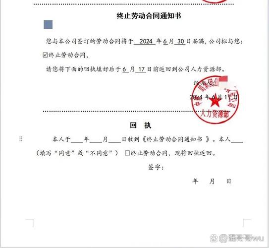 管理人员到期不续聘,公司是否合法合规?-图1 管理人员到期不续聘,公司是否合法合规?-图1